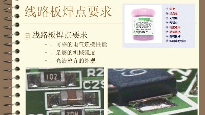 【佳金源】SMT貼片加工中焊點(diǎn)質(zhì)量和外觀檢查有哪些重要性？